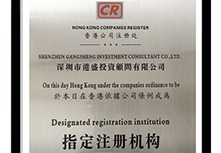 指定注冊機構(gòu)